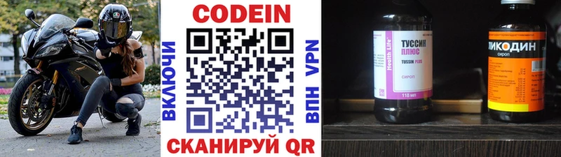 Кодеин напиток Lean (лин)  магазин продажи наркотиков  Бронницы 