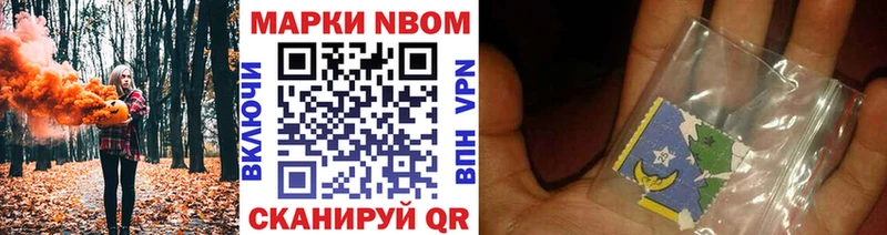 Марки NBOMe 1500мкг  Бронницы 