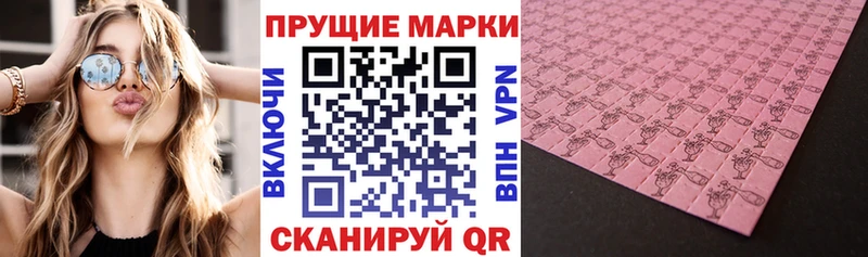 Наркотические марки 1,5мг Бронницы